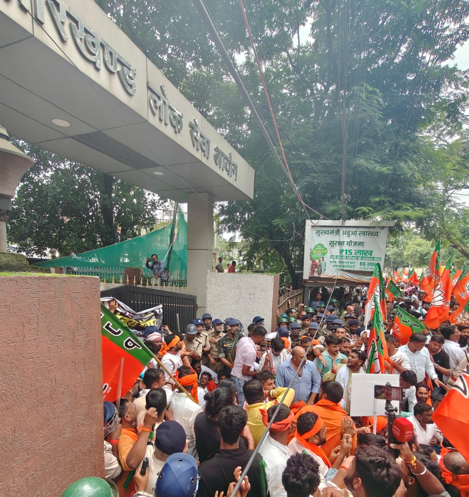 प्रदर्शन के दौरान कुछ कार्यकर्ता बैरिकेडिंग पार करते हुए मुख्य गेट तक पहुंच गए।