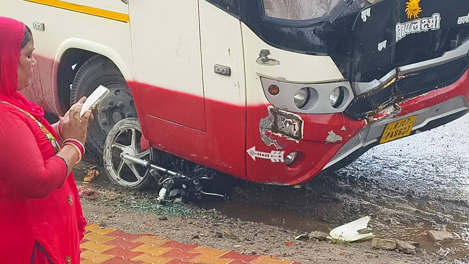 बस ने बाइक सवार युवक को कुचल दिया। हादसे के बाद उसकी बाइक बस के अगले हिस्से के नीचे फंस गई। चालक बस को मौके पर छोड़कर फरार हो गया।