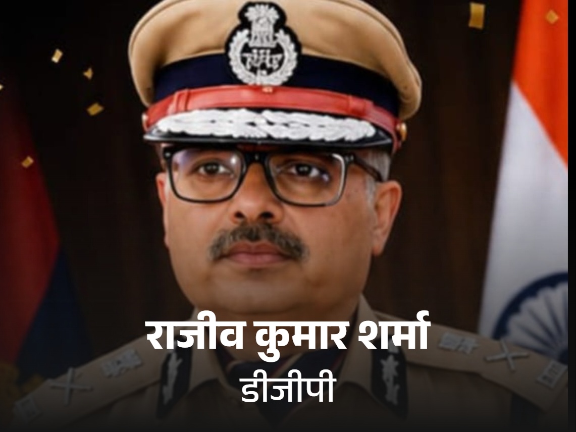 डीजीपी राजीव कुमार शर्मा ने कहा कि ई-जीरो एफआईआर की नई व्यवस्था साइबर अपराधों के विरुद्ध तेज, तकनीक आधारित और पीड़ित-केंद्रित पुलिसिंग की दिशा में एक महत्वपूर्ण पहल साबित होगी।