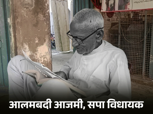 90 साल उम्र, 5 बार विधायकी जीते; 5 महीने पहले स्कूटर से विधानसभा पहुंचे थे|आजमगढ़,Azamgarh - Dainik Bhaskar