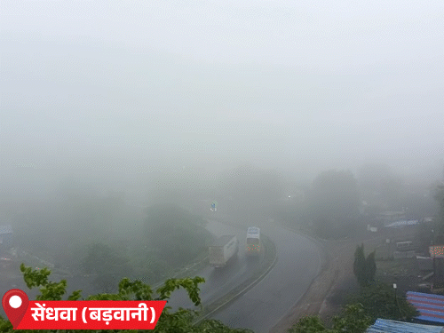 सेंधवा के पास बिजासन घाट में लगातार तीसरे दिन भी धुंध छाई रही।