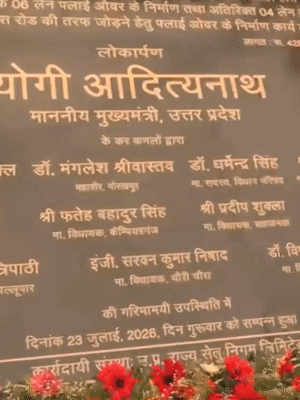 मुख्यमंत्री ने सिक्सलेन फ्लाईओवर का लोकार्पण किया।