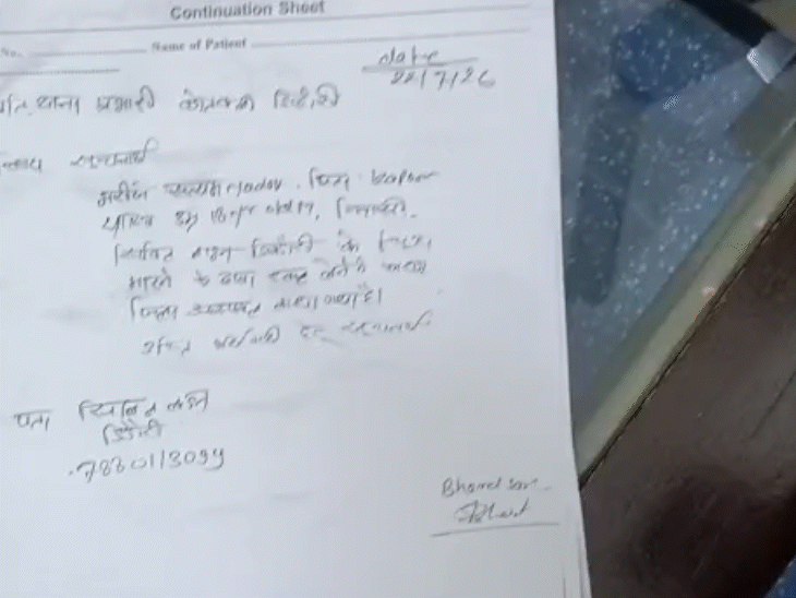 चूहामार दवा खाने के बाद सत्यम को अस्पताल में भर्ती कराने की सूचना चौकी को दी गई थी।
