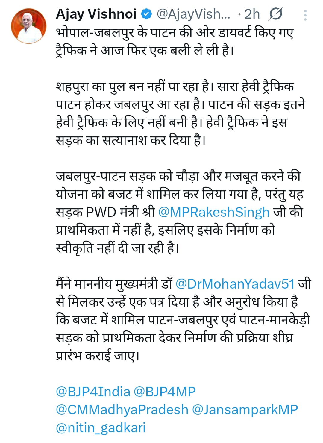 अजय बिश्नोई ने एक्स पर ट्वीट किया.