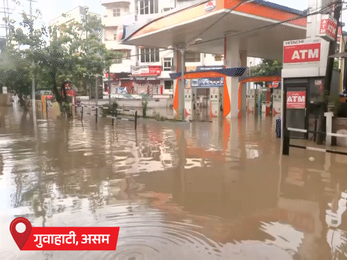 गुवाहाटी में एक इलाके में पेट्रोल पंप पूरी तरह से डूब गया। सर्विस बंद कर दी गई।