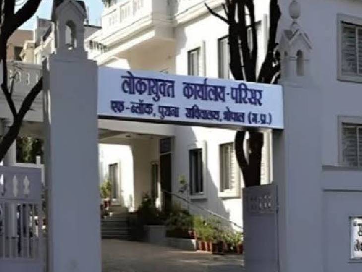 लोकायुक्त