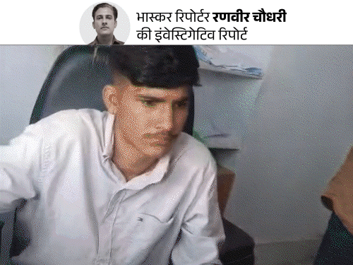 2 हजार रुपए में 11 साल बढ़ा देते हैं उम्र, लोन माफी के लिए फर्जी डेथ सर्टिफिकेट|जयपुर,Jaipur - Dainik Bhaskar
