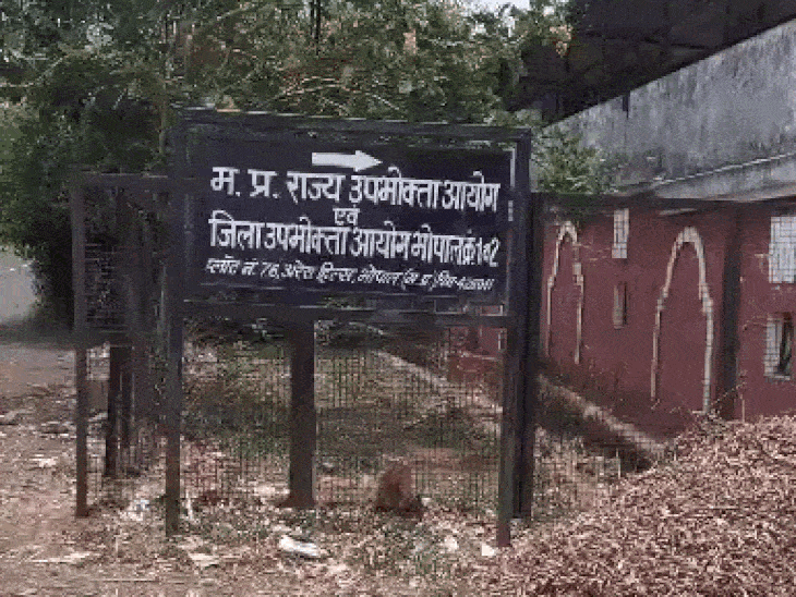 आयोग की खंडपीठ दो का निर्णय