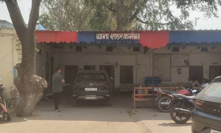कनीना का शहर थाना, जहां पर मामला दर्ज किया गया है।