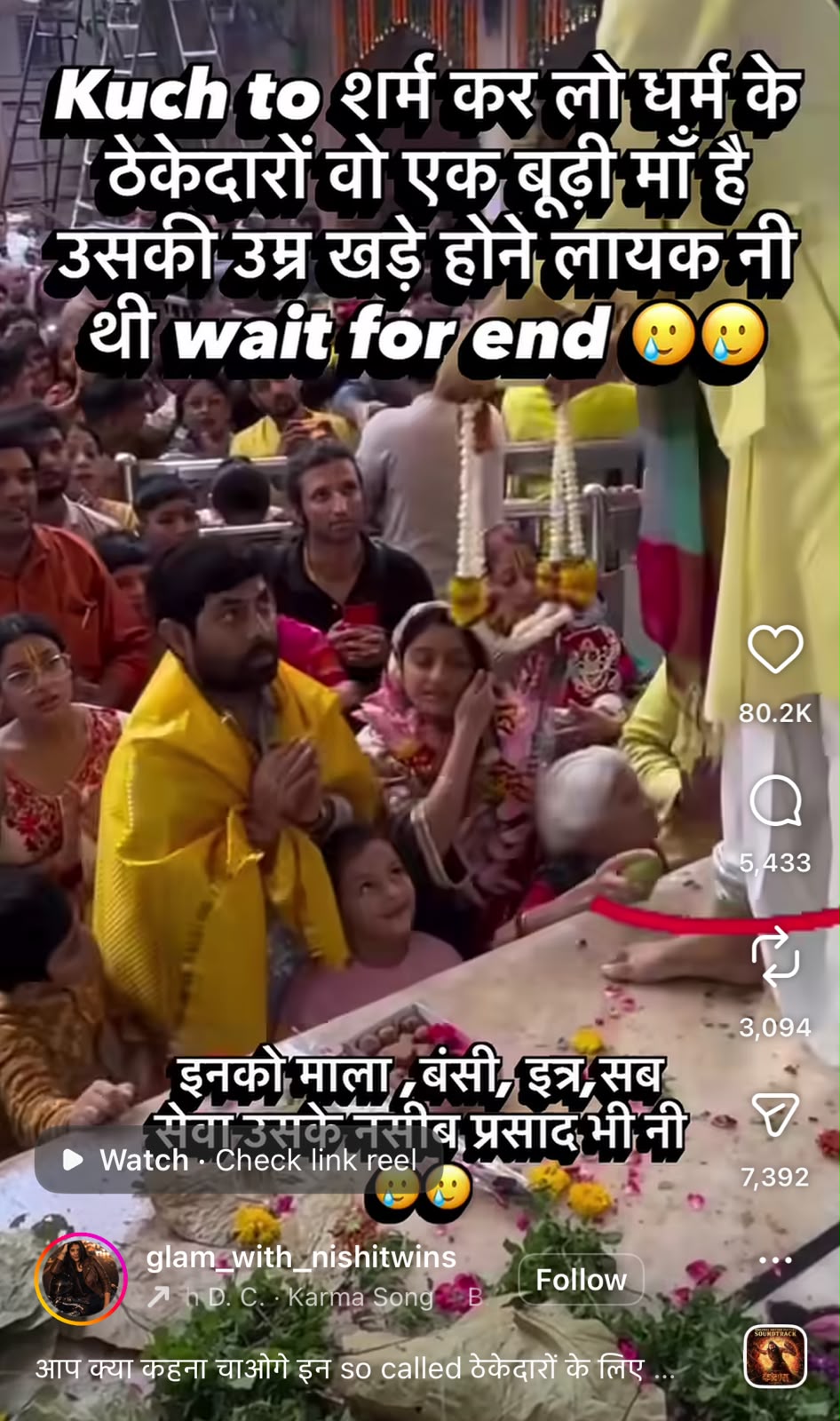 निशा बंसल की पोस्ट.