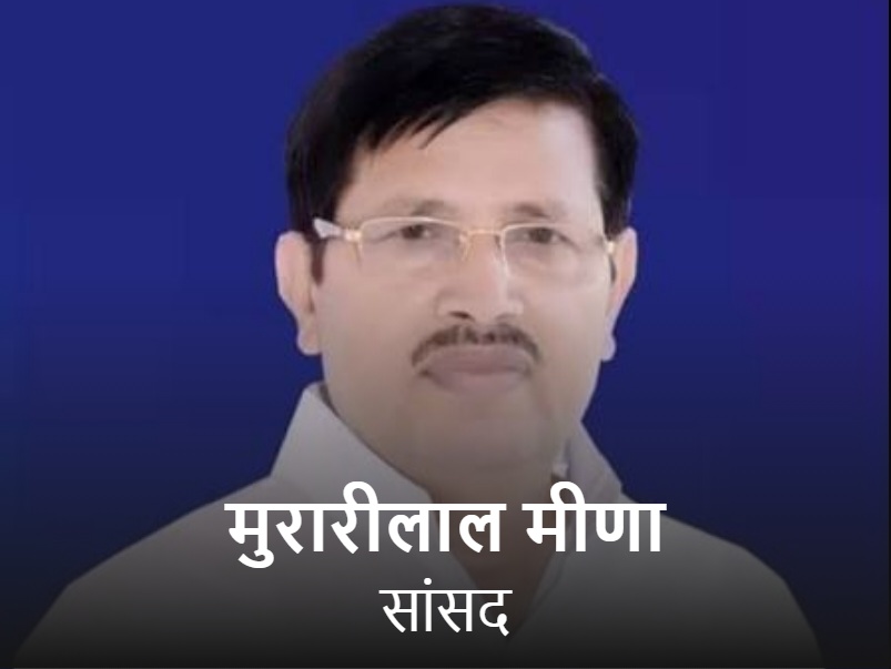 दौसा से कांग्रेस MP ने लोकसभा में सवाल लगाया था।
