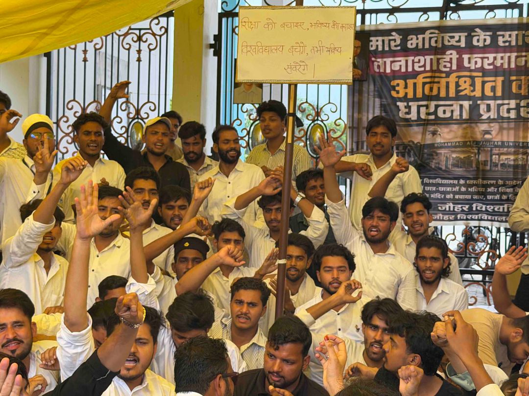 रामपुर डीएम के आदेश के खिलाफ जौहर यूनिवर्सिटी में छात्र 10 दिनों से धरने पर बैठे हैं।