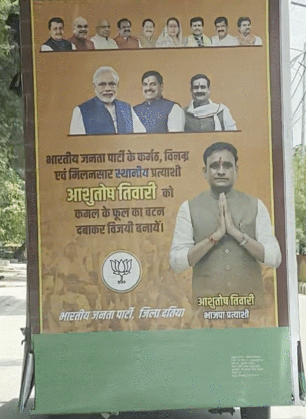 आशुतोष तिवारी के प्रचार रथ पर सीएम के साथ नरोत्तम मिश्रा प्रमुखता से मौजूद हैं