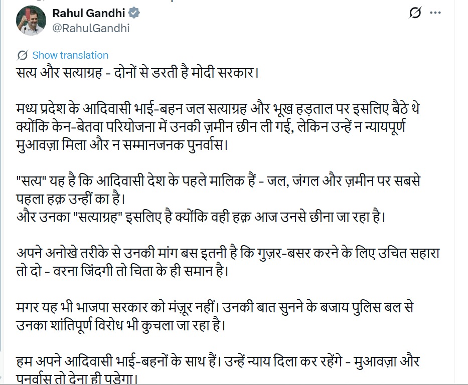 कांग्रेस सांसद राहुल गांधी ने इसे एक्स पर पोस्ट किया.
