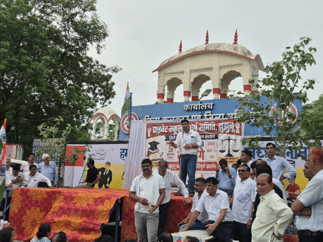 कलेक्ट्रेट पर हुई सभा के दौरान मंच से अलग-अलग वक्ताओं ने निजी स्कूलों के सामने आ रही प्रशासनिक और वित्तीय समस्याओं को रखा।