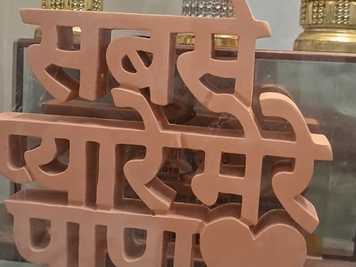 अपनी ट्रॉफी व अवार्ड्स के साथ पिता को समर्पित यह स्लोगन सारांश ने लगा रखा है।