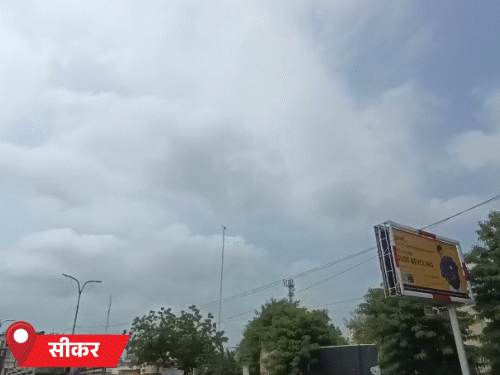 सीकर में बुधवार को बादल छाए रहे, लेकिन बारिश नहीं हुई। इस सीजन शेखावाटी एरिया में कम बारिश रिकॉर्ड हुई है।