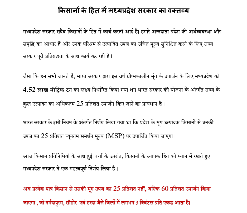 सरकार की ओर से बुधवार रात बयान जारी किया गया.