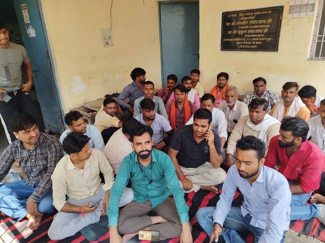 बिजली संविदा कर्मचारियों ने धरना-प्रदर्शन किया।