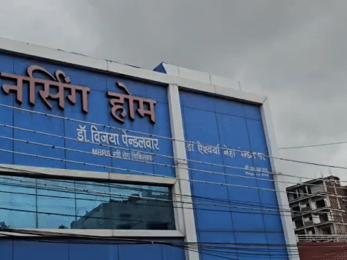 महिला को डिलीवरी के लिए पेंडलवार नर्सिंग होम में एडमिट किया गया था।
