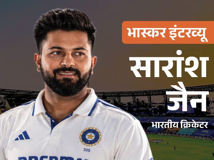 बोले- उम्र नहीं, प्रदर्शन मायने रखता है; पिता को कैंसर हुआ तो क्रिकेट छोड़ दिया था|क्रिकेट,cricket - Dainik Bhaskar