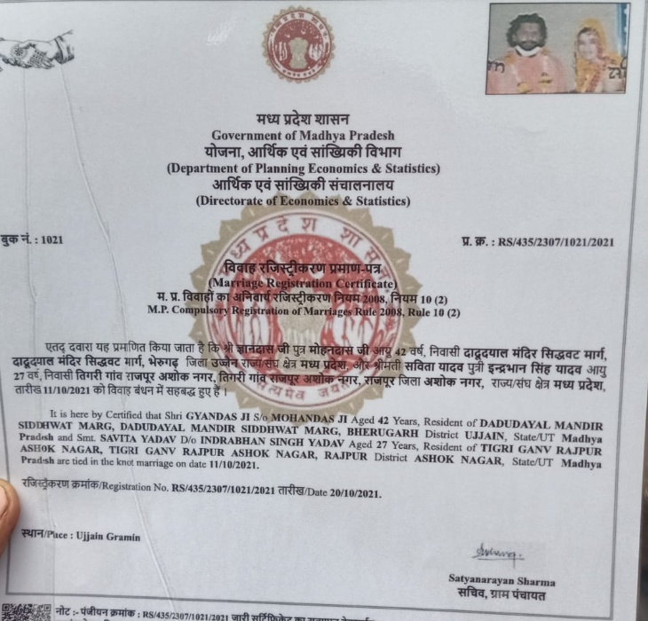 ज्ञानदास का मैरिज सर्टिफिकेट भी सोशल मीडिया पर सर्कुलेट हो रहा है।