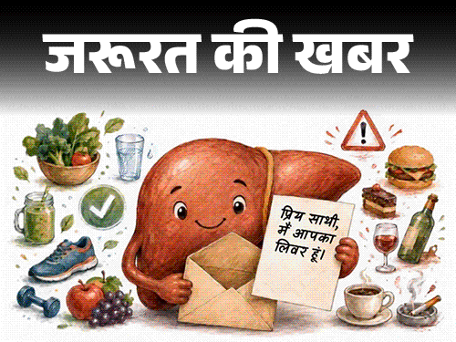 बताई है अपनी पसंद-नापसंद, 7 संकेतों से समझें लिवर की नाराजगी, उसे खुश रखने के टिप्स|लाइफस्टाइल,Lifestyle - Dainik Bhaskar