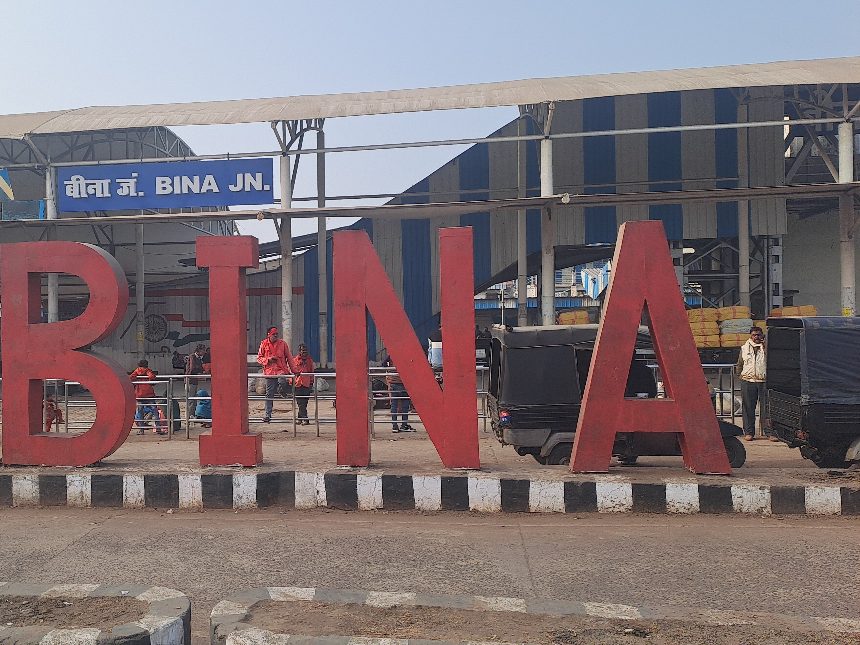 बीना जंक्शन पर ट्रेन रोककर शव को फंदे से उतारा गया। (फाइल फोटो)
