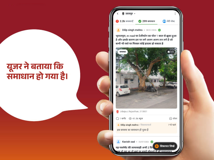 एक साल बाद पोल हटाया गया है।