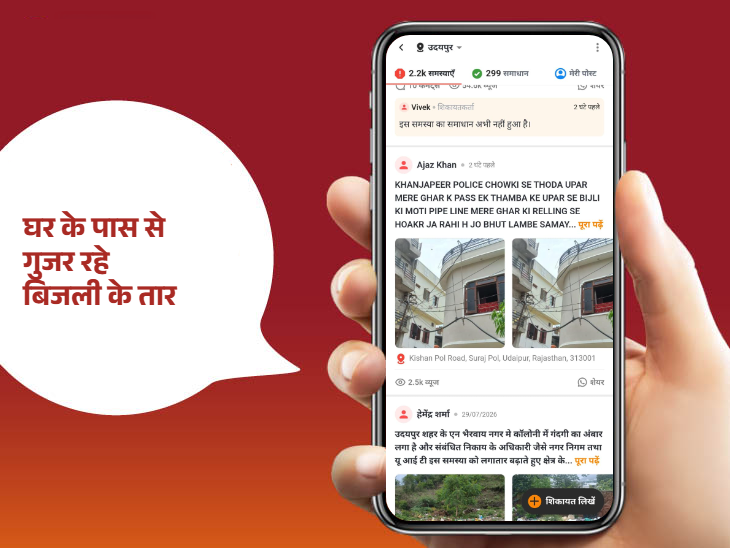 पुलिस चौकी के पास बने घर को बिजली के तार के खतरा है।