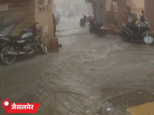 जैसलमेर में दोपहर बाद तेज बरसात हुई। जिले में इस साल मानसून काफी कमजोर रहा।