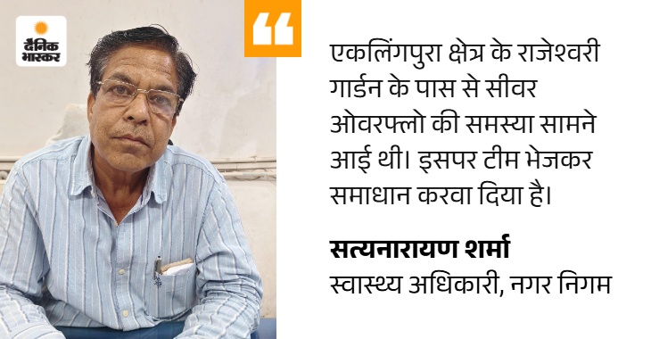 लंबे समय से सड़कों पर बह रहे सीवर के गंदे को रोक दिया गया है।