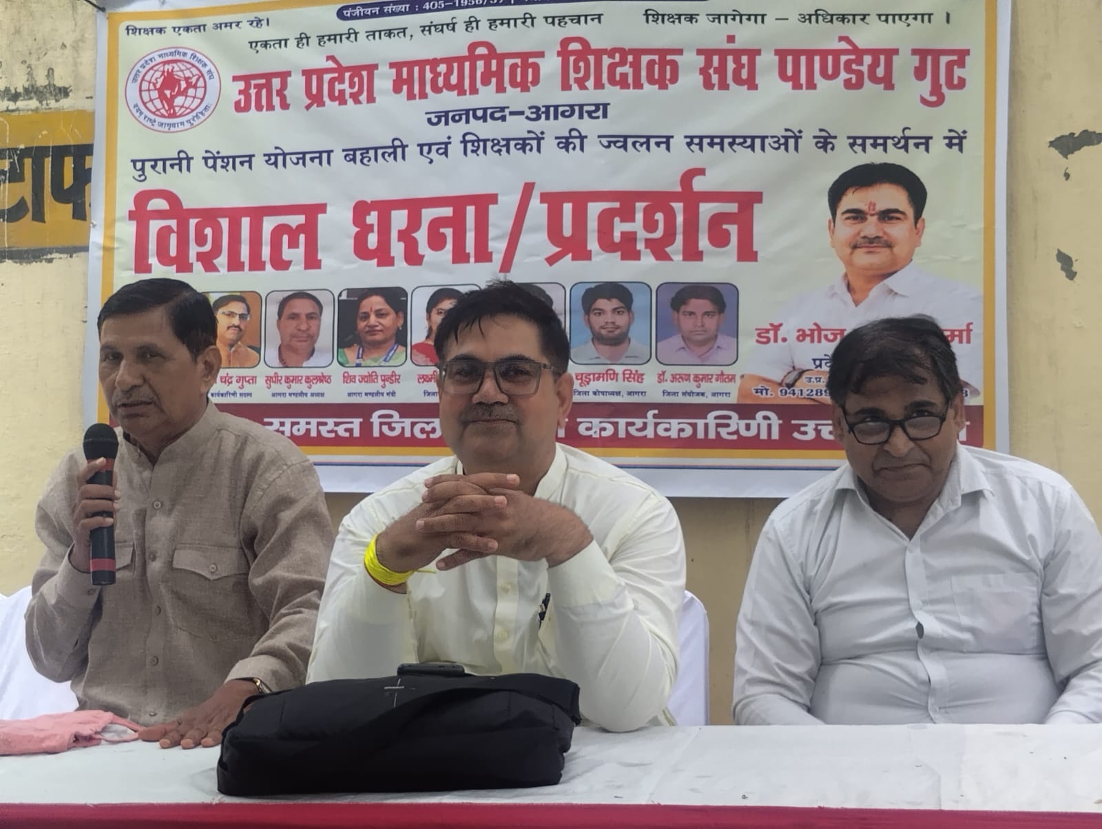 शिक्षक संघ पाण्डेय गुट का DIOS कार्यालय पर घरना प्रदर्शन करते हुए।