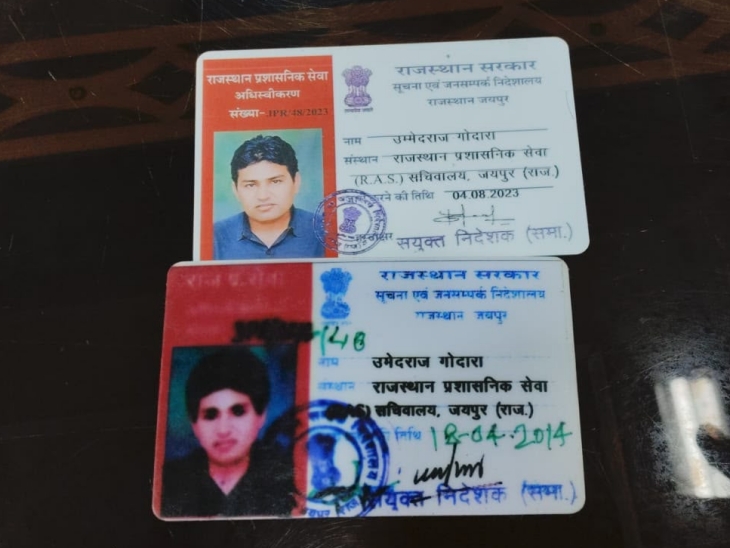 आरोपी के कब्जे से मिले फर्जी कार्ड। एक कार्ड में उसने खुद को राज्य प्रशासनिक सेवा का अफसर दिखा रखा है।