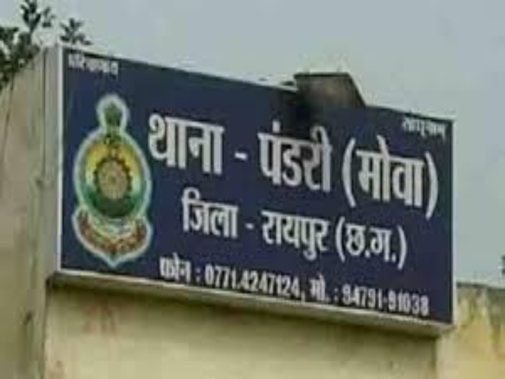 मोवा थाने में दर्ज हुई एफआईआर