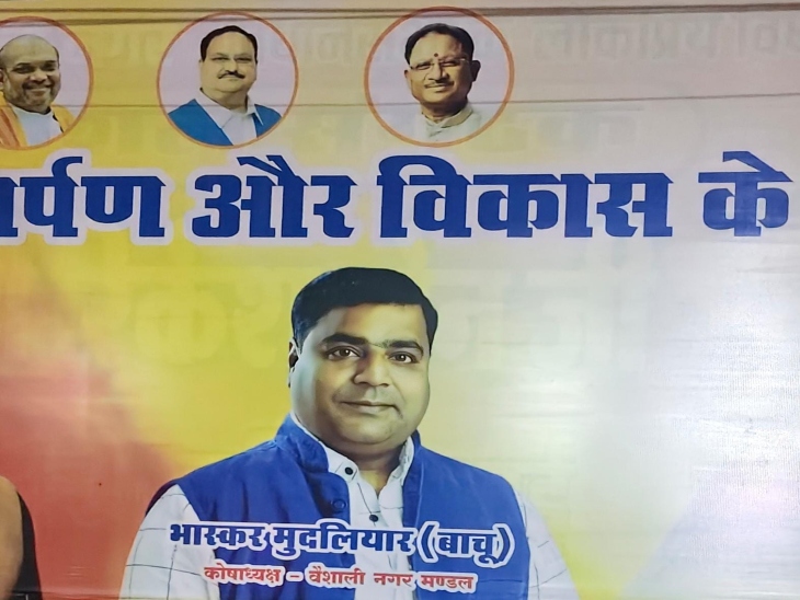भास्कर मदलियार को 6 साल के लिए पार्टी से निष्कासित कर दिया गया है।