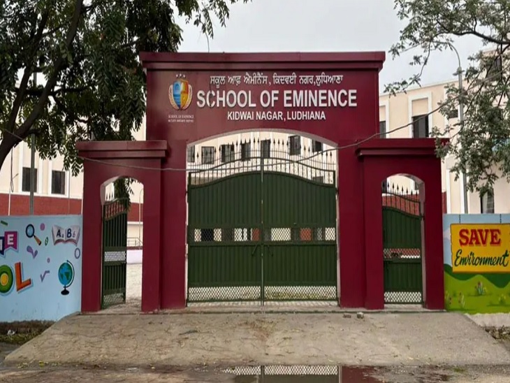 किदवई नगर स्थित स्कूल ऑफ एमिनेंस।