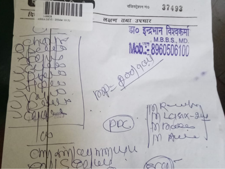 इंद्रभानु विश्वकर्मा पर आरोप लिखते है, बाहर की जांच और दवाएं।