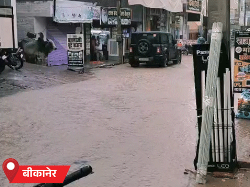बीकानेर में तेज बारिश के कारण सड़क पर पानी भर गया। इस साल अब तक काफी कम बारिश हुई।