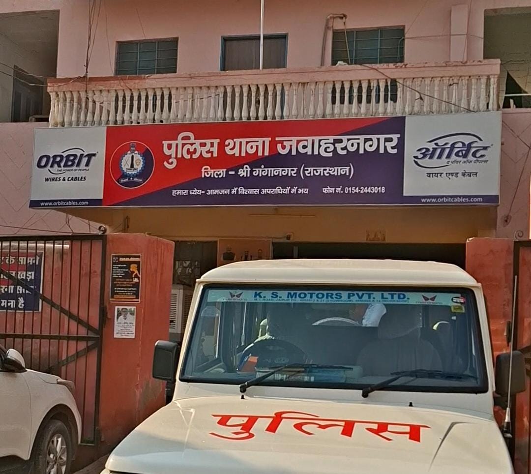 जवाहर नगर थाना पुलिस मामले की जांच कर रही है।