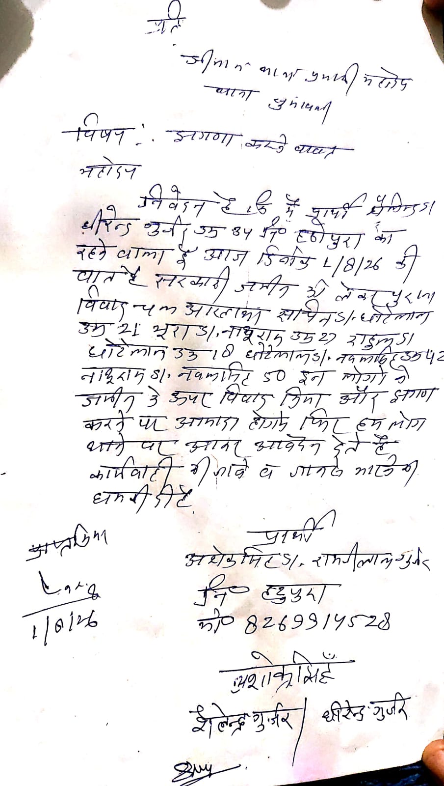 An application was given to the police regarding the matter just one day earlier