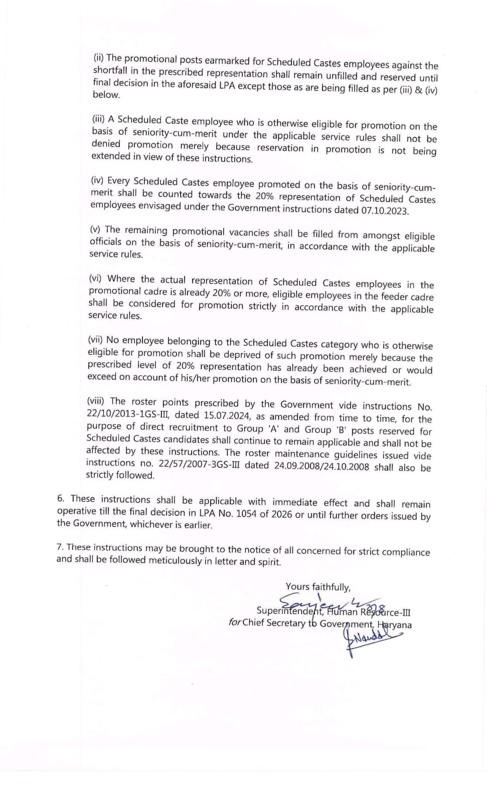 HRD के द्वारा जारी नए आदेशों की प्रति।