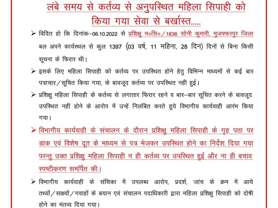 एसएसपी ऑफिस की ओर से जारी की गई विज्ञप्ति।