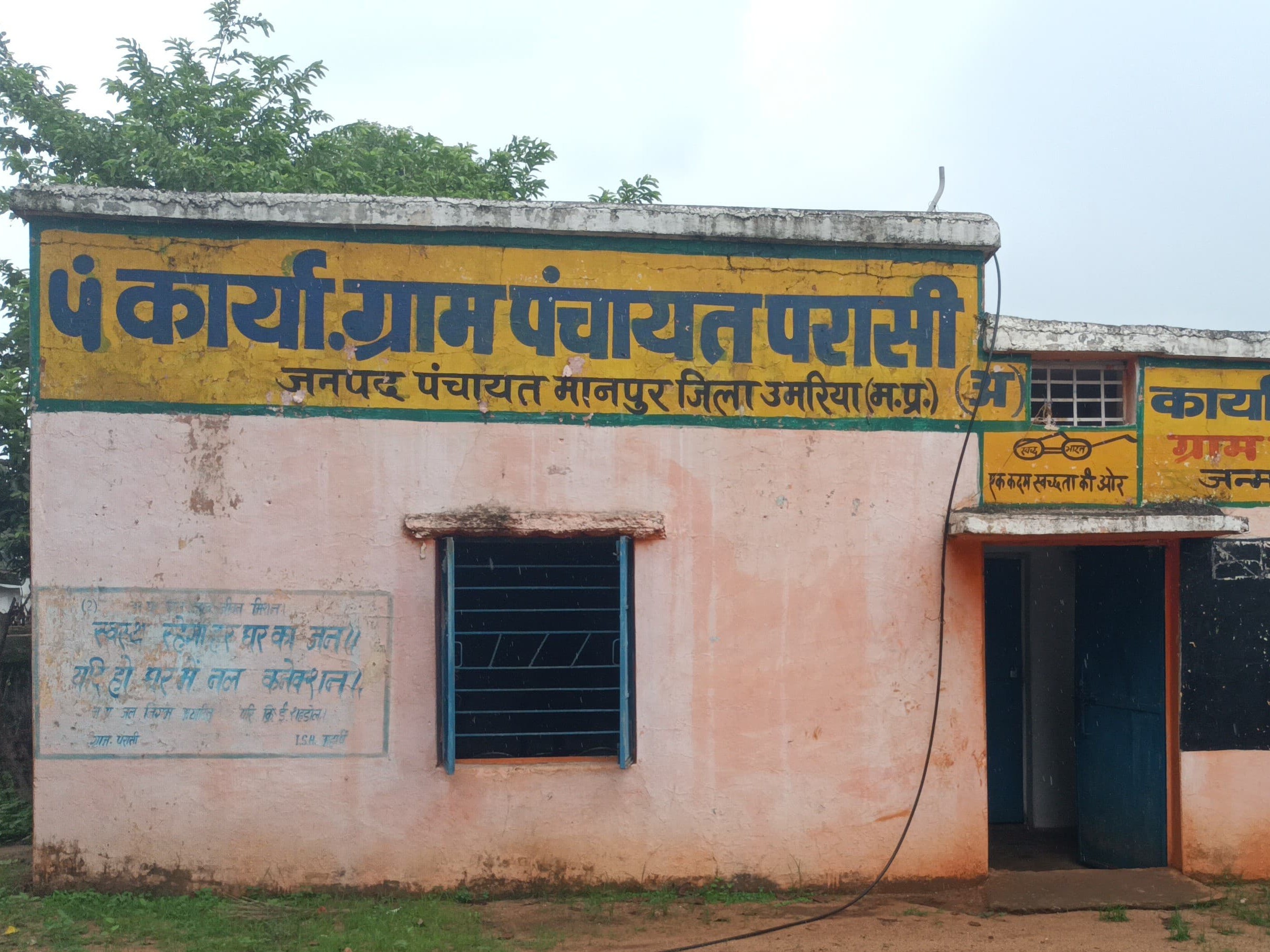 Office of Parasi Village Panchayat.