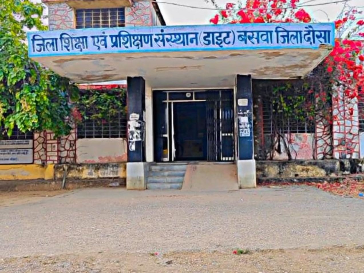5 अगस्त को शैक्षिक प्रगति पर होगा आमुखीकरण