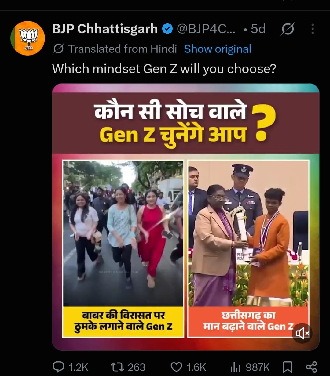 छत्तीसगढ़ बीजेपी के सोशल मीडिया पेज में ये पोस्ट शेयर हुआ है।
