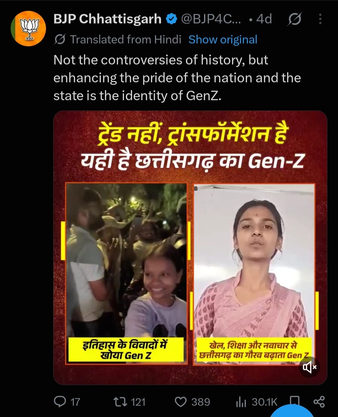 छत्तीसगढ़ बीजेपी के सोशल मीडिया पेज में ये भी पोस्ट शेयर हुआ है।