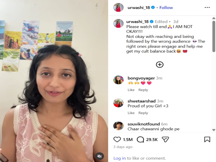 Gen-Z छात्रा उर्वशी ने सोशल मीडिया से जवाब दिया।