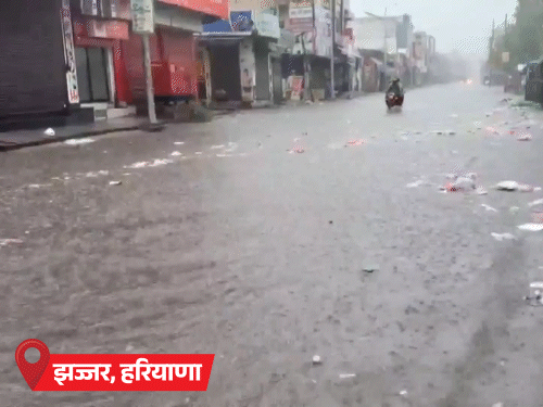 झज्जर में मंगलवार सुबह सड़कों पर पानी भरने से यातायात प्रभावित हुआ। लोगों को आने-जाने में दिक्कतों का सामना करना पड़ा।