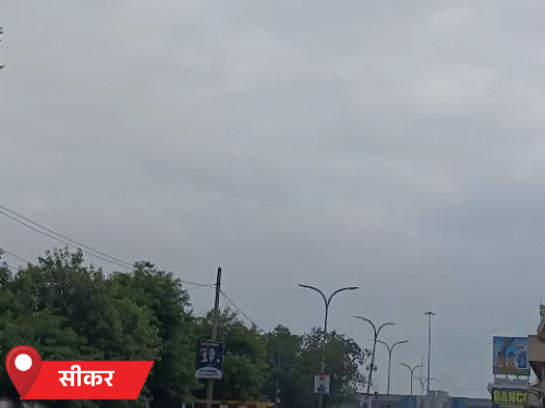 सीकर में मौसम मिला-जुला रहा, जिले में कहीं बादल छाए रहे तो कहीं धूप खिली।